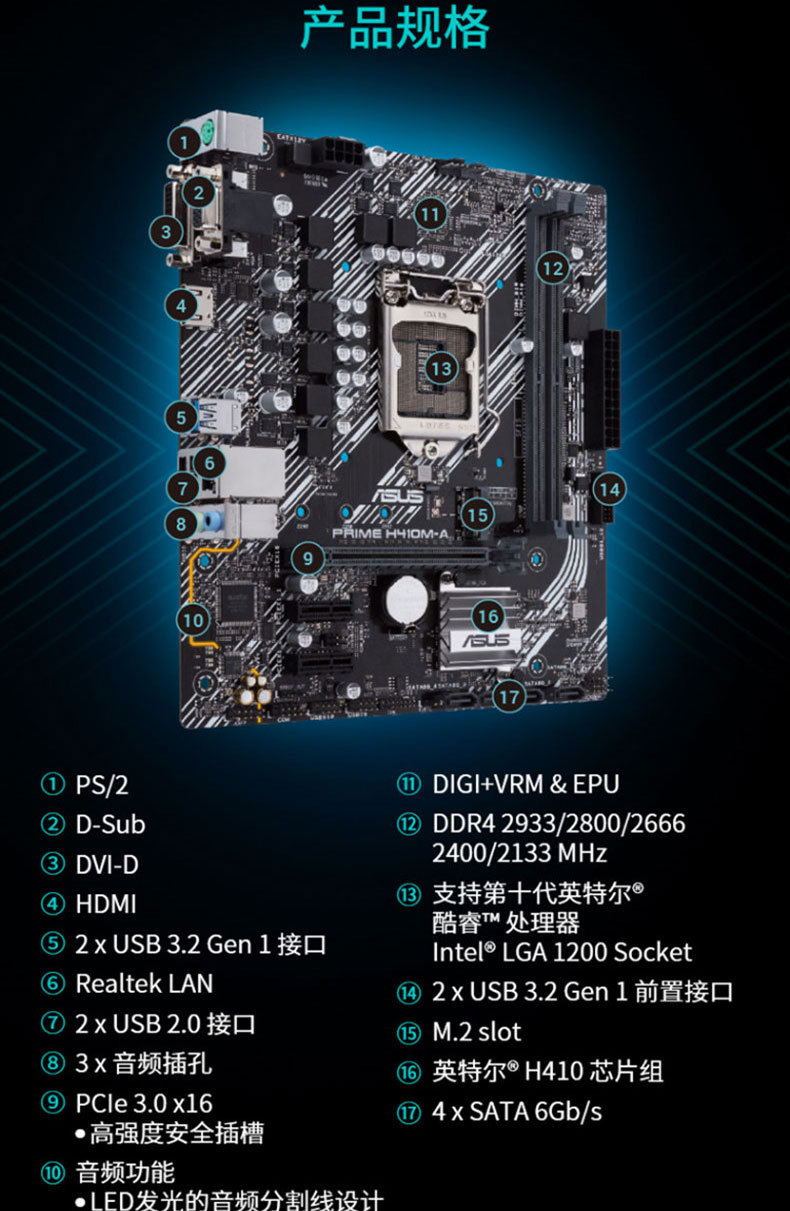 适用于原装大师系列 prime h410m-a 主板 (h410/lga 1200)