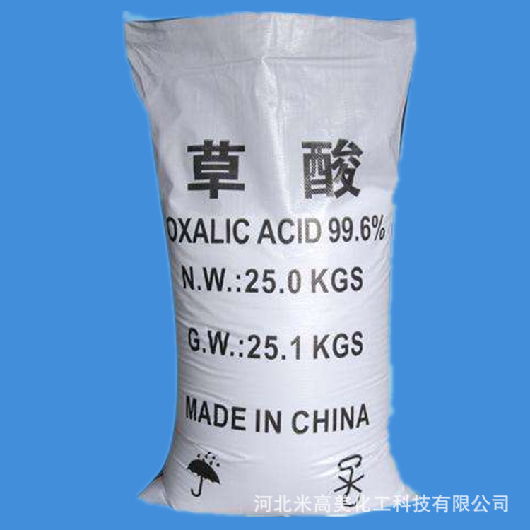 水合草酸水处理洗涤去锈迹工业级996草酸厂家现货