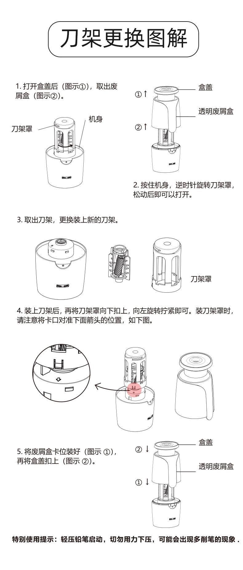 自动铅笔安装图解图片