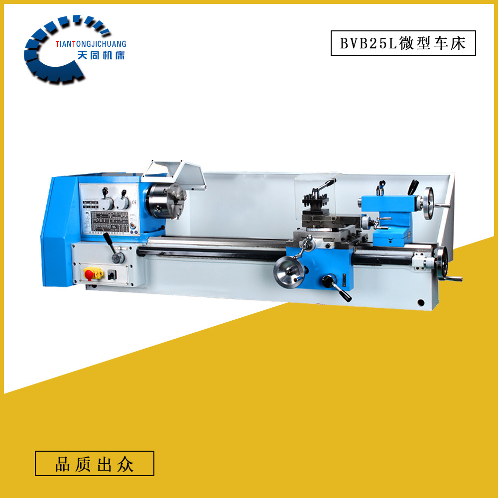 买车床就买小车床bvb25l加长型车床出口车床品质好微型车床