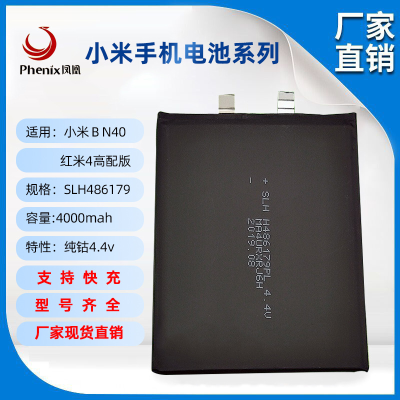 适用小米bn40红米4高配版redmi4pro4.4v纯钴聚合物手机电池电芯