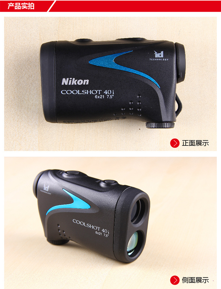 nikon尼康单筒手持式激光测距测高仪 望远镜590米 coolshot 40i