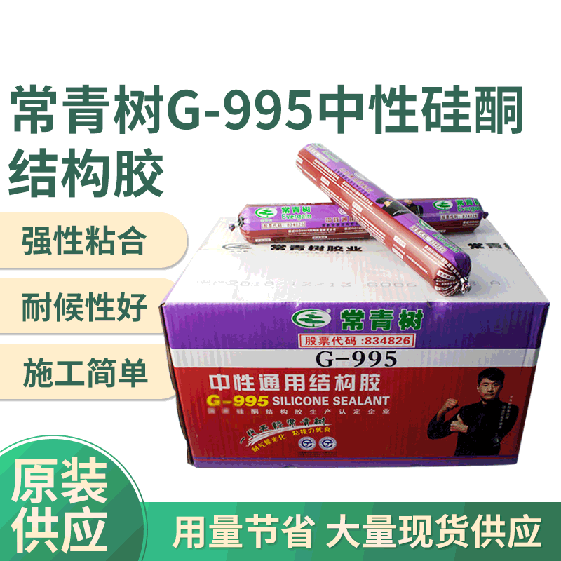 结构胶常青树