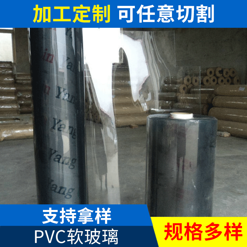 厂家批发PVC软玻璃 透明各种规格PVC软胶板 透明水晶板