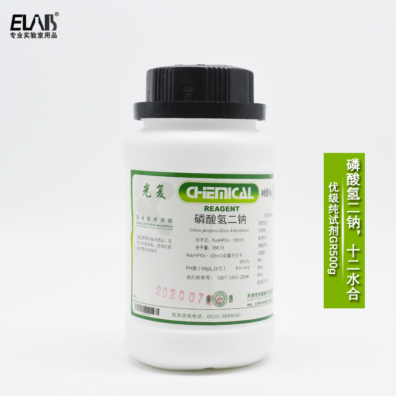 磷酸氢二钠,十二水合 磷酸氢二钠 优级纯gr500g 天津光复 缓冲剂