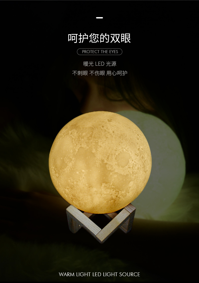 亚马逊热销 月球灯七彩拍拍智能遥控可充电月亮usb小夜灯创意礼物