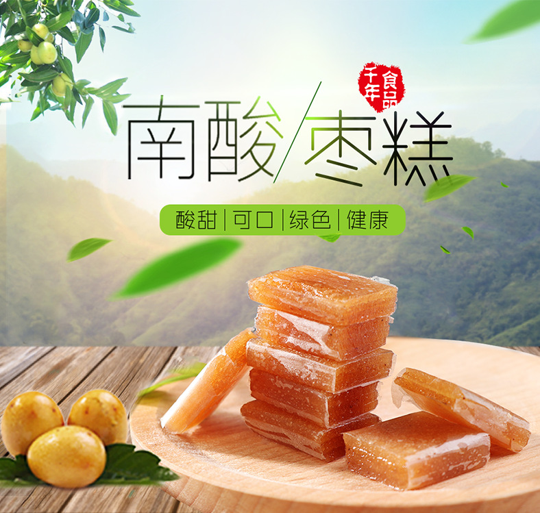 千年南酸枣糕128g休闲食品 蜜饯零食 江西特产零食酸枣糕批发代理