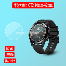 适用于华为Watch GT2 46mm手表膜GT2 42mm智能手表钢化玻璃保护膜