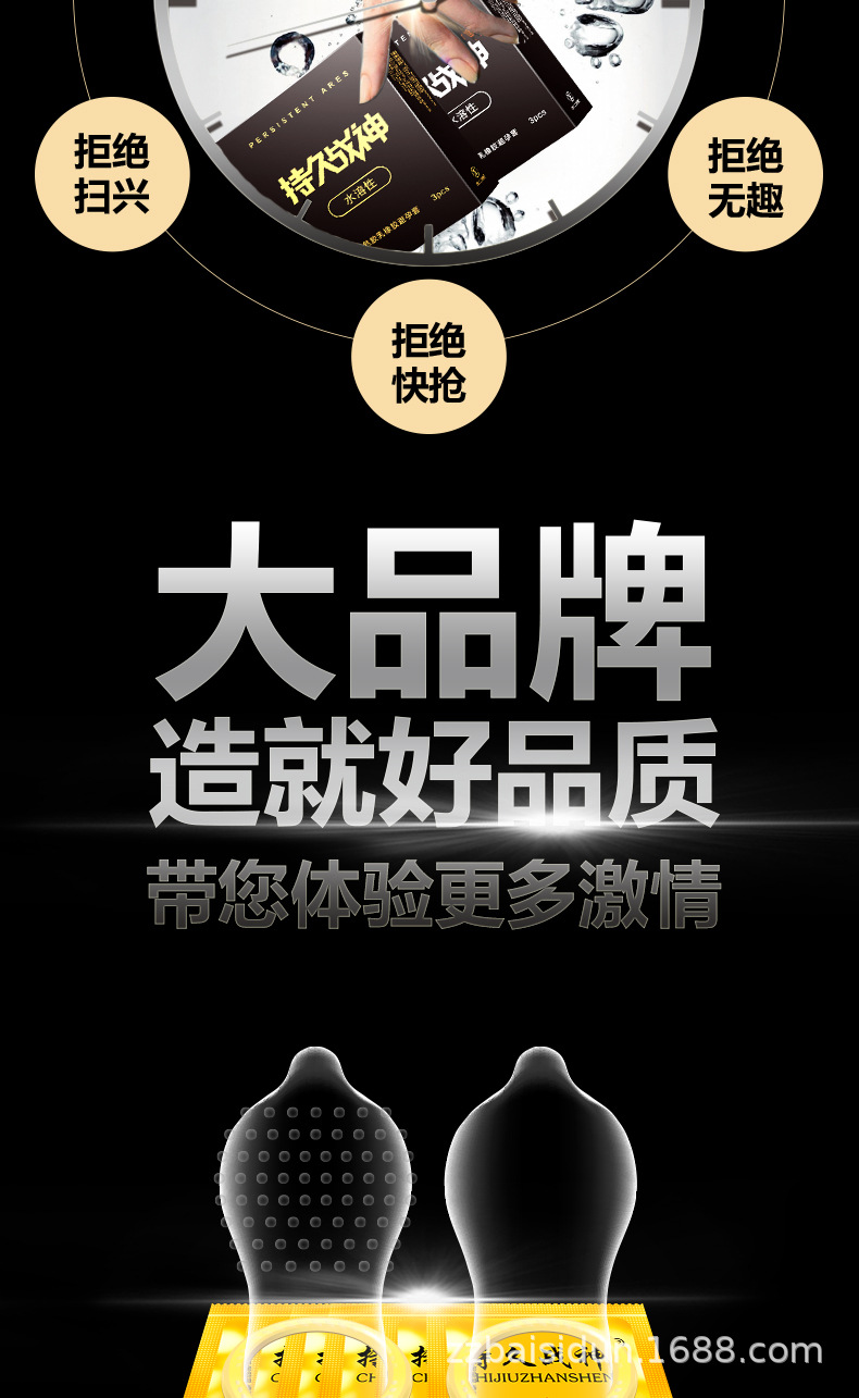 持久战神玻尿酸避孕套3只装 超薄持久延时安全套成人计生情趣用品