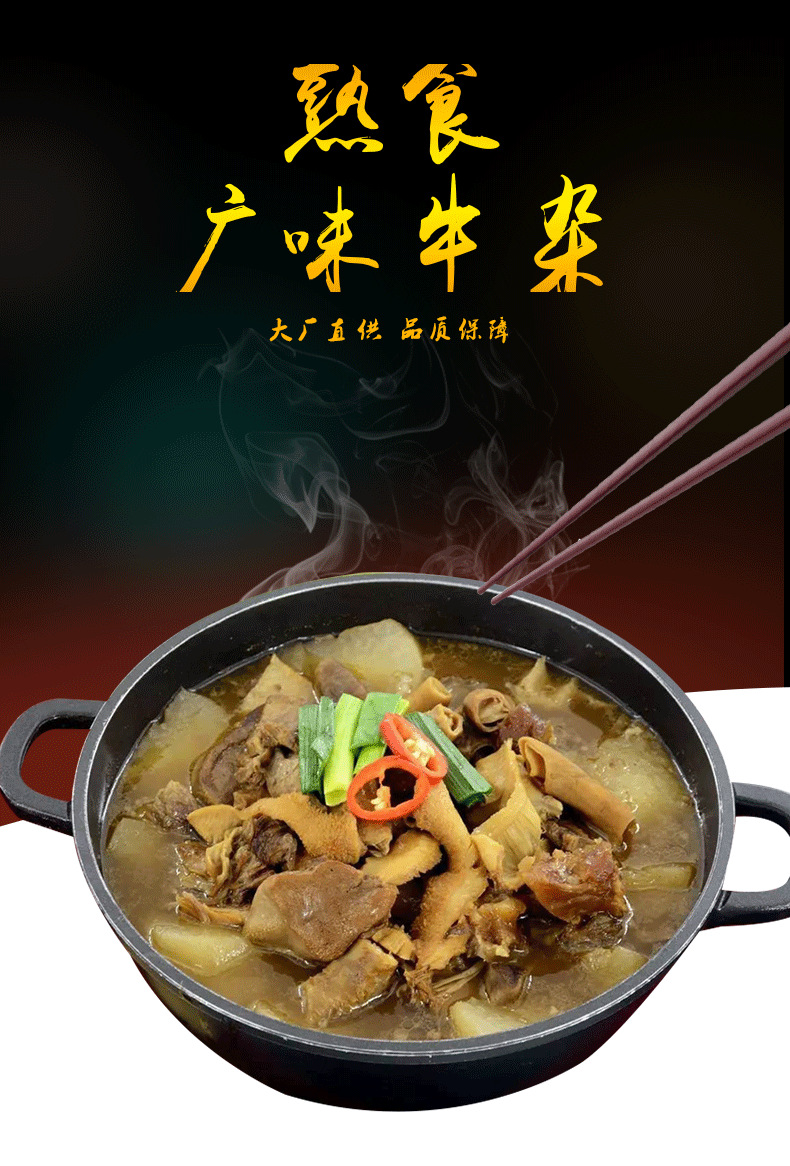 5kg广东风味光华萝卜牛杂餐饮酒店火锅用送汤料