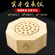 南阳芈艾实木坐灸器橡木多孔艾条盒艾柱盒艾灸盒仪器小号女性妇科