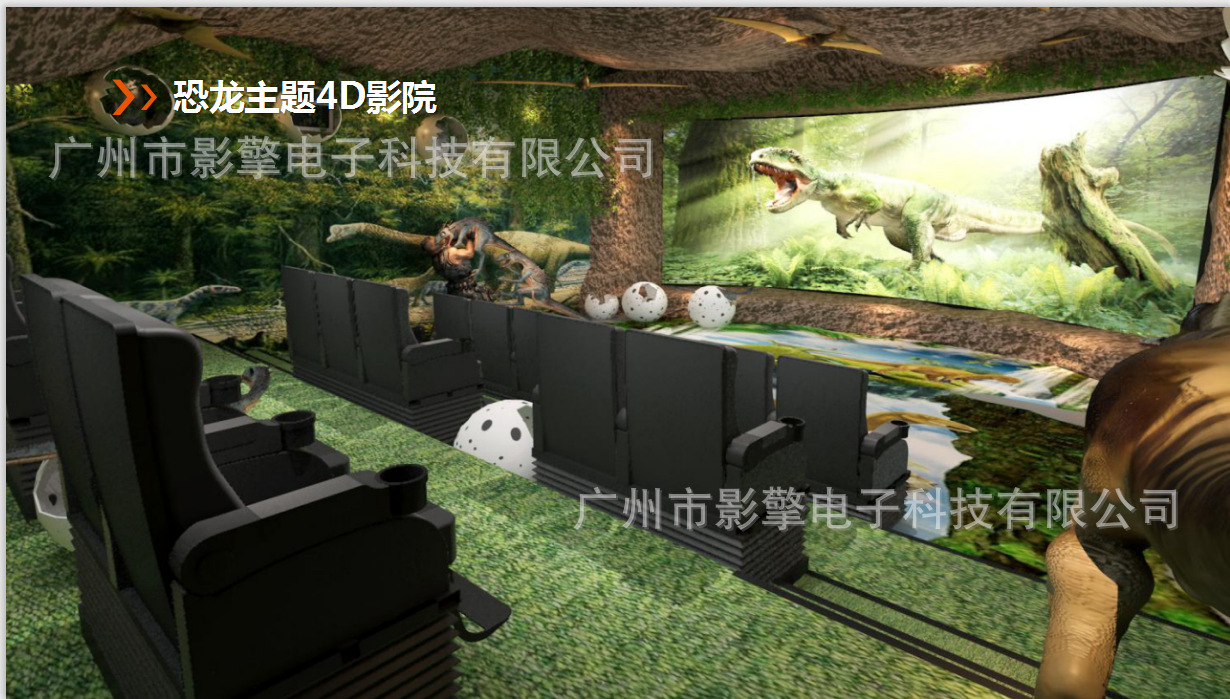 4d影院高科技动感平台5d影院7d互动影院球幕影院多少钱