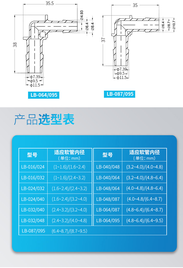 批量供应l型接头 透明软管宝塔弯角接头 塑料防水接头