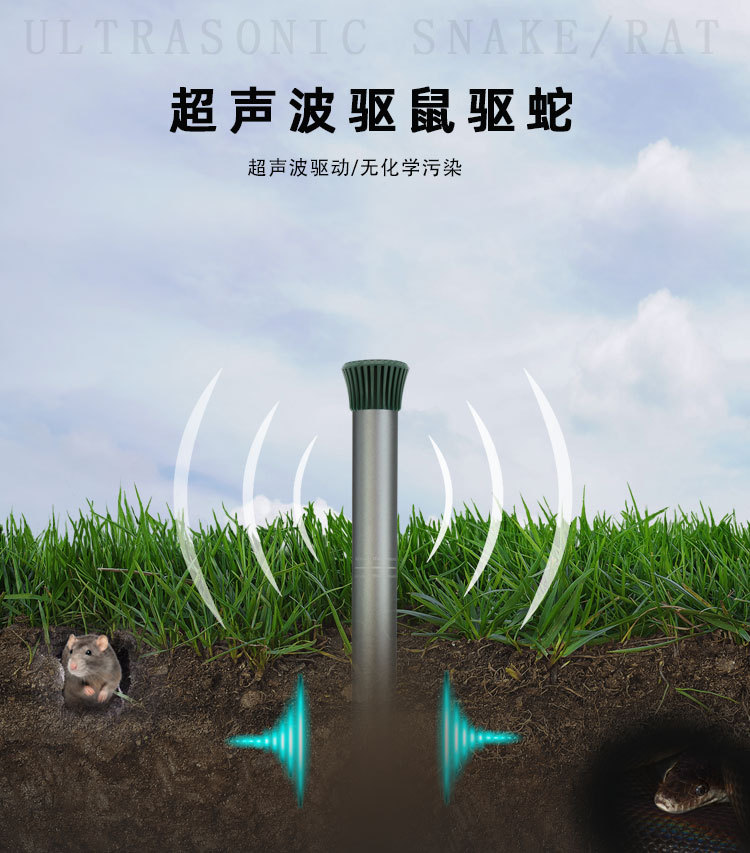 工厂直营驱鼠器 户外声音震动模拟地震声波干电池驱鼠器 现货批发