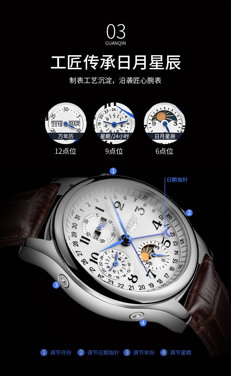 跨境爆款 冠琴品牌男士手表万年历真皮男表 全自动机械商务腕表男