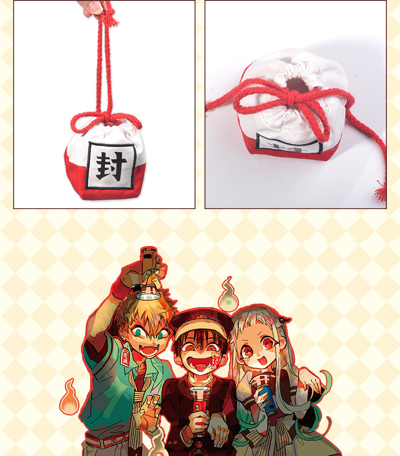 二次元地缚少年花子君动漫周边束口袋八寻宁宁封字同款结缘封印袋