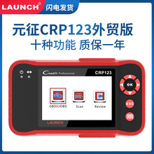 大牌正品元征LAUNCH CRP123汽车故障检测仪 多功能读码卡检测外贸
