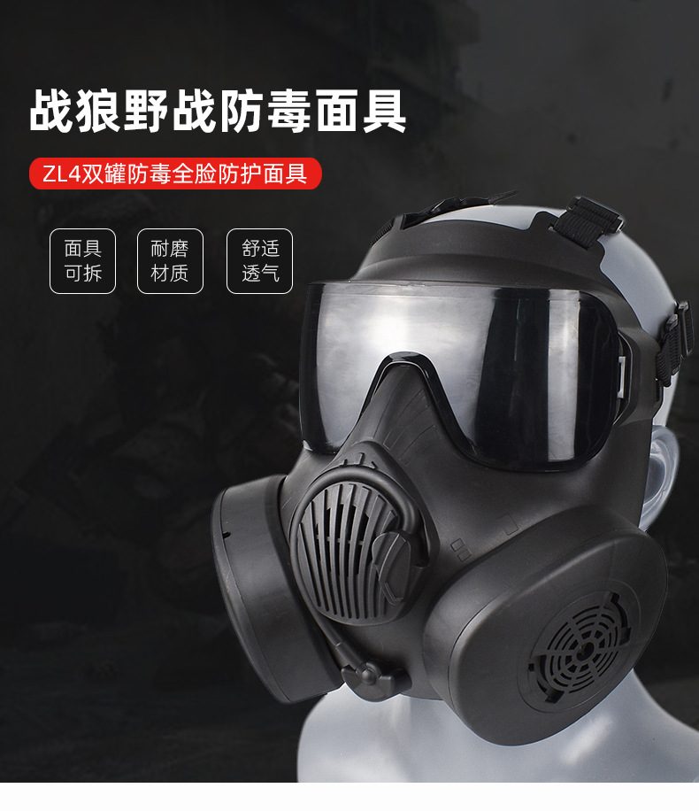 双风扇防毒面具全脸防护绝地求生真人吃鸡cs装备水彩弹枪面罩m50