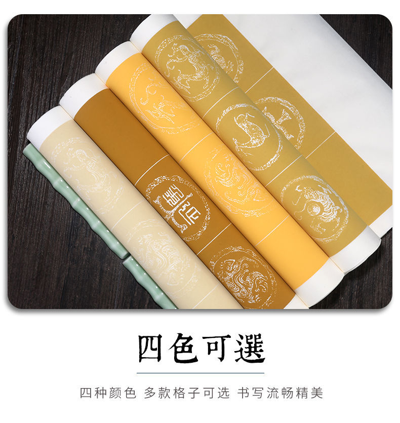 瓦当宣纸半生半熟书法创作专用作品纸毛笔练习纸28格四尺对开56格