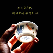 厂家直销2.8亿明成化斗彩鸡缸杯小号品茗茶杯酒杯小礼品印制logo