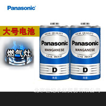 松下一号D型1号大号13G碳性电池1.5V热水器煤气炉灶R20手电筒玩具