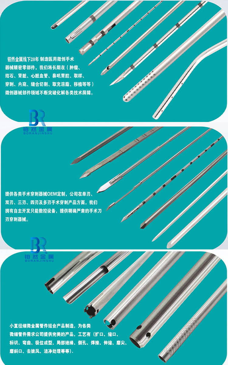 304海波管 蛇骨管 双向 四向不锈钢蛇骨管 内窥镜管