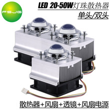 LED散热器风扇12V 44MM玻璃透镜 LED灯珠10W-100W导热器 聚光镜