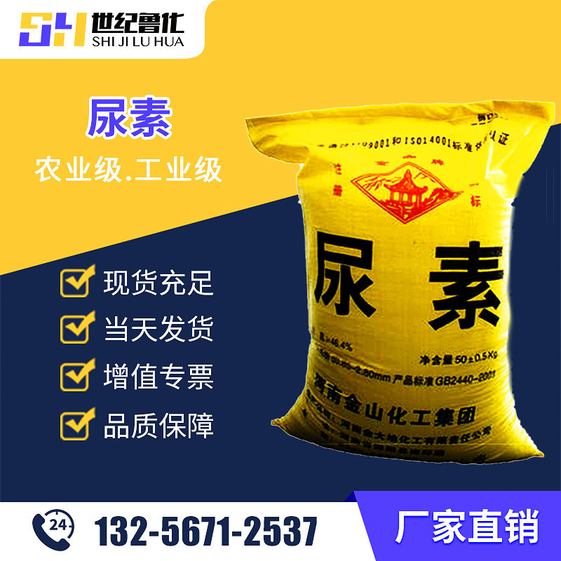 济南车用尿素厂家