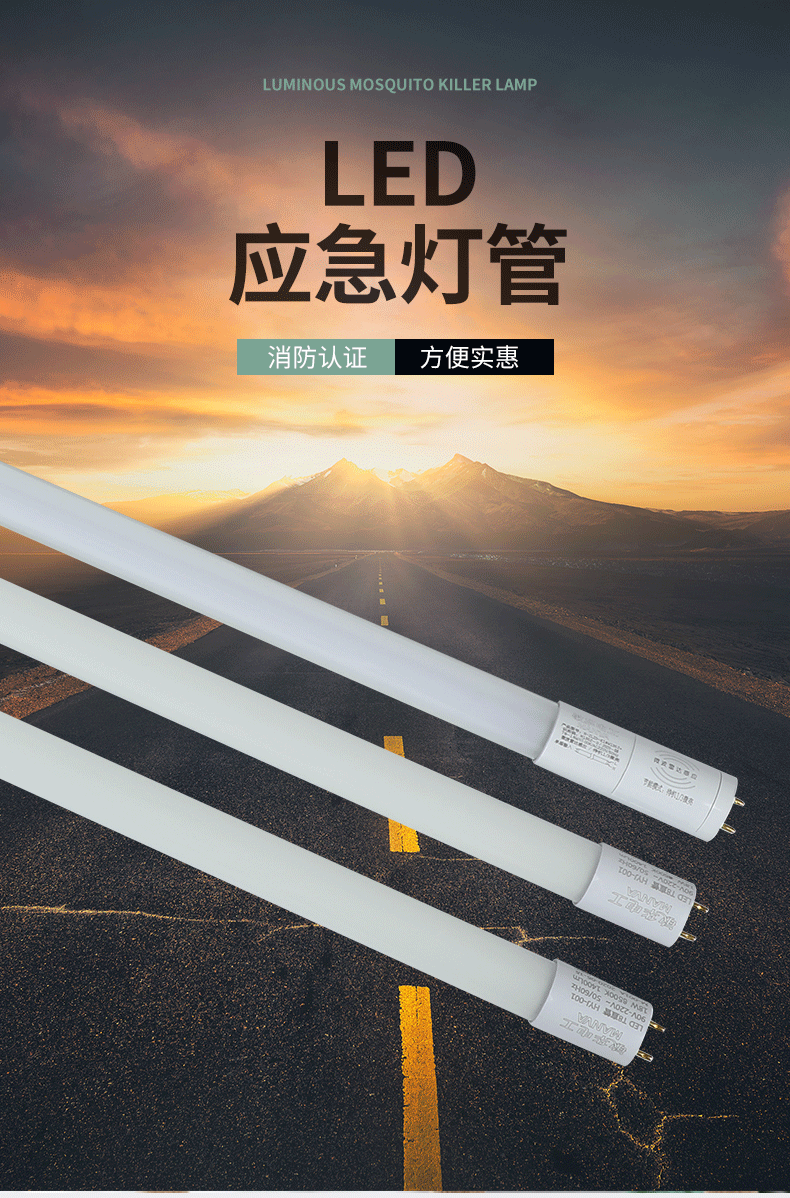 厂家供应led应急灯管商场办公楼应急日光灯 外置停电应急灯管