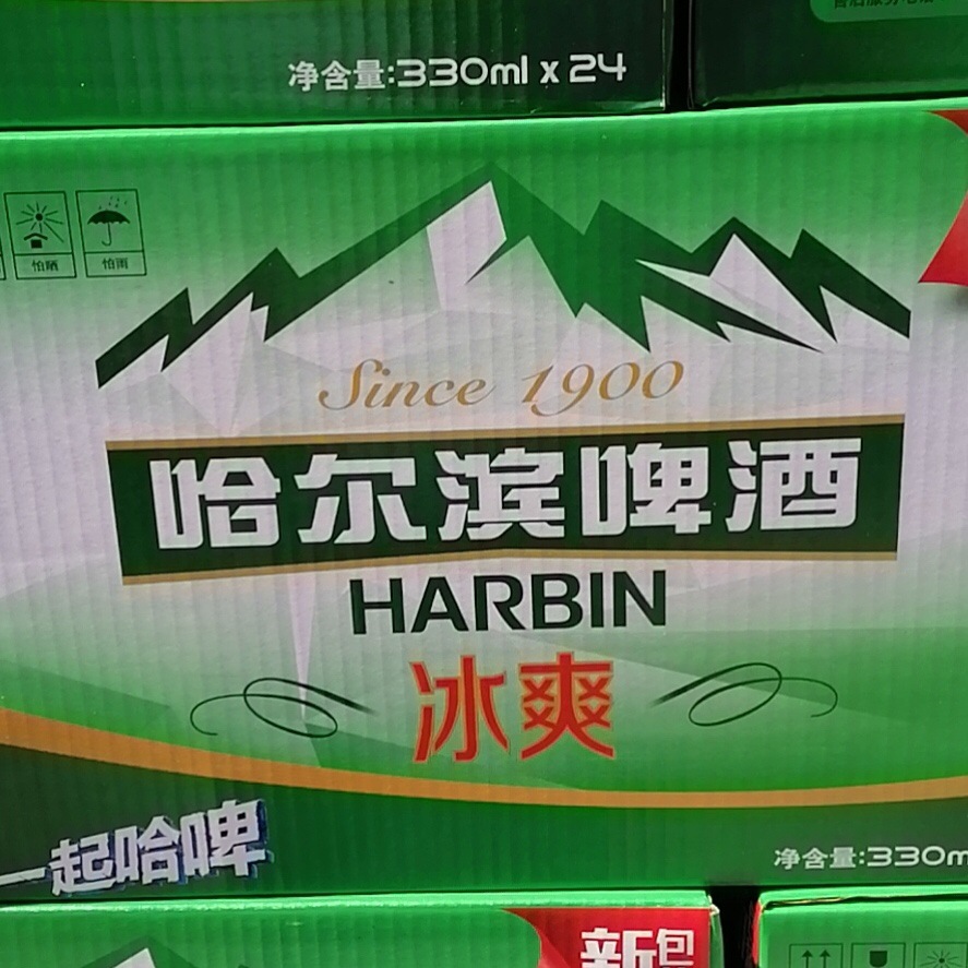 哈尔滨冰爽小瓶啤酒330ml*24瓶夜场酒吧用酒