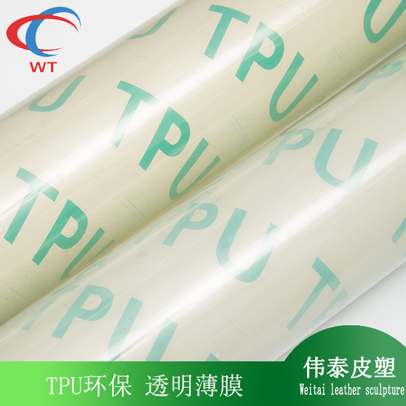 厂家现货全厚度环保透明磨砂黑色白色tpu薄膜雨衣商标聚氨酯tpu膜