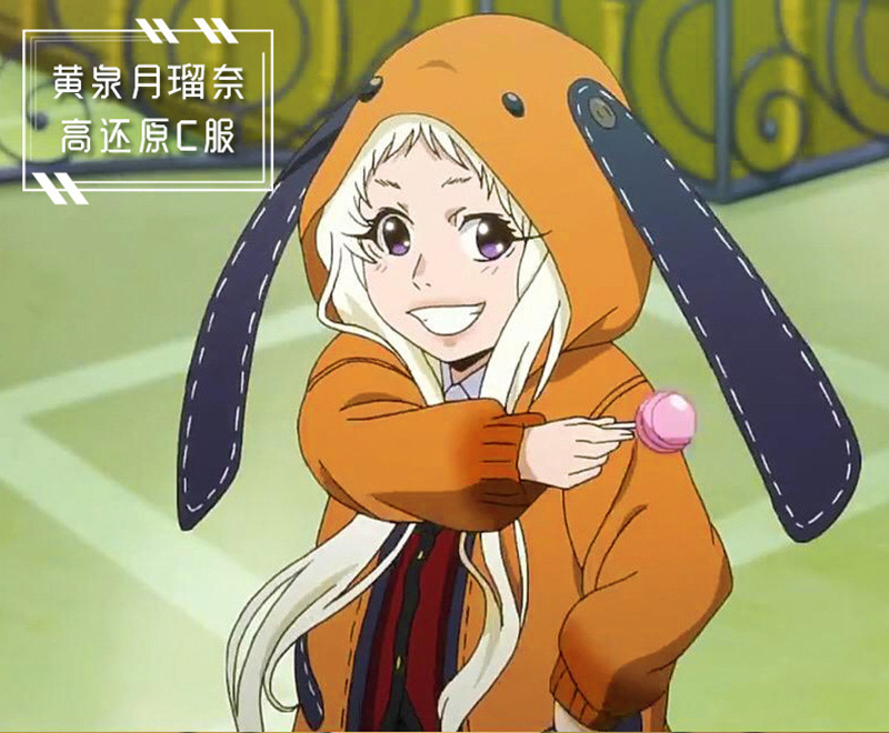 狂赌之渊黄泉月瑠奈露娜cosplay动漫服装角色扮演外套睡衣批发