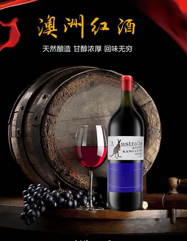 澳大利亚进口10斤红酒 澳洲飞奔袋鼠干红葡萄酒正品热销14度5l