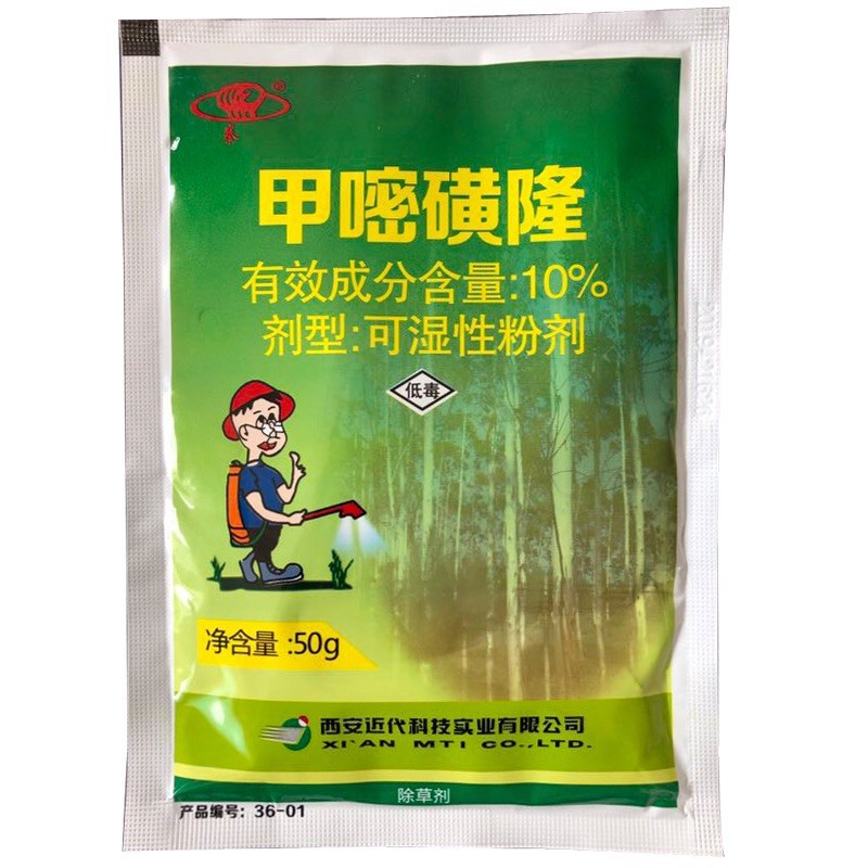 10%甲嘧磺隆甲嘧磺蕯甲密磺隆 铁路公路除草剂杀树剂 除灌木 50克