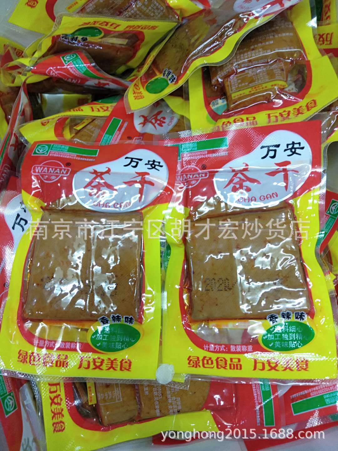 供应 万安茶干 黄山茶干 独立小包装 多种口味可选 一箱20斤