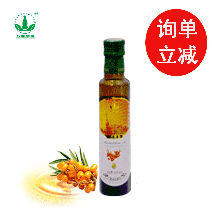 五峰慧果沙棘油200ml 超临界萃取瓶装食用油可贴牌一件代发