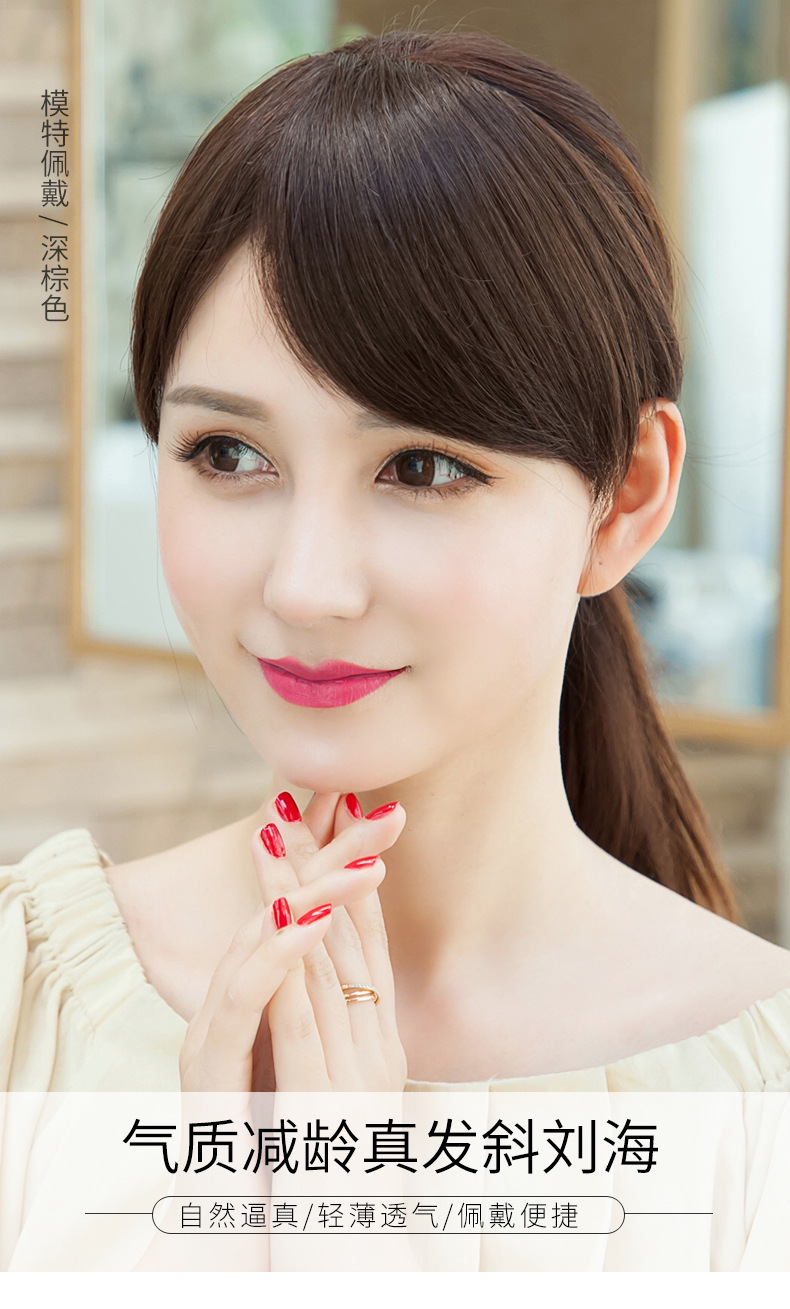 斜刘海品牌类型国货品牌是否进口否品牌奥丝儿商品属性付款成功后5天