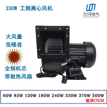 小型工频离心风机150FLJ5/7220V 380V 320W 330W工业散热鼓风机铜