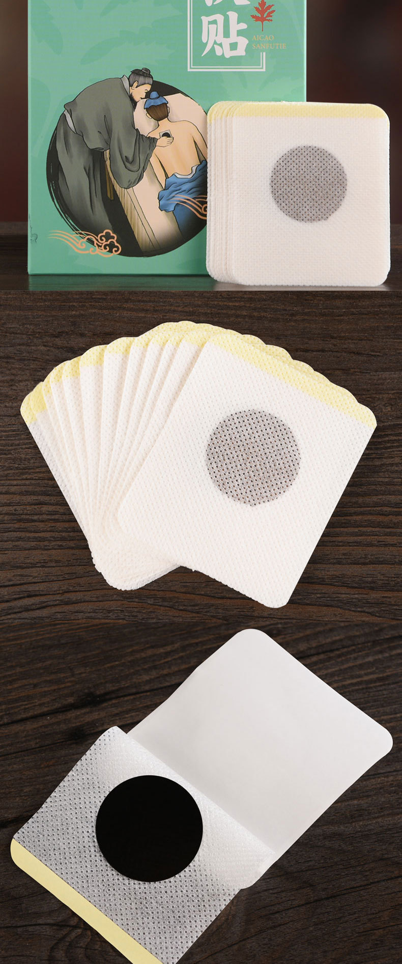 艾草三伏贴艾草贴黑膏药贴神弘源颈椎贴膝盖贴药贴药膏贴穴位贴