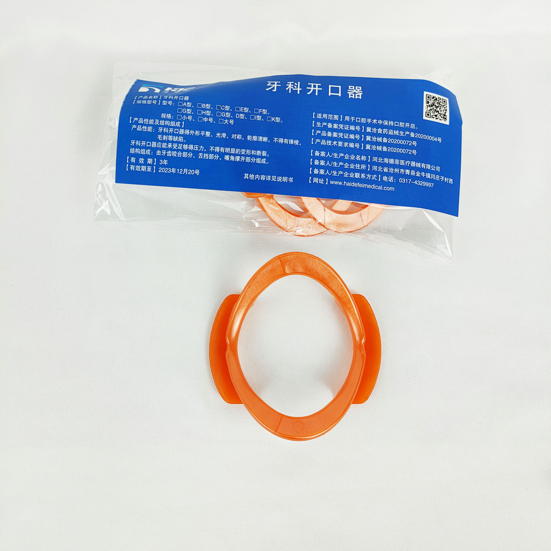 牙科材料 o形开口器 o型开口器 牙科开口器 资质齐全
