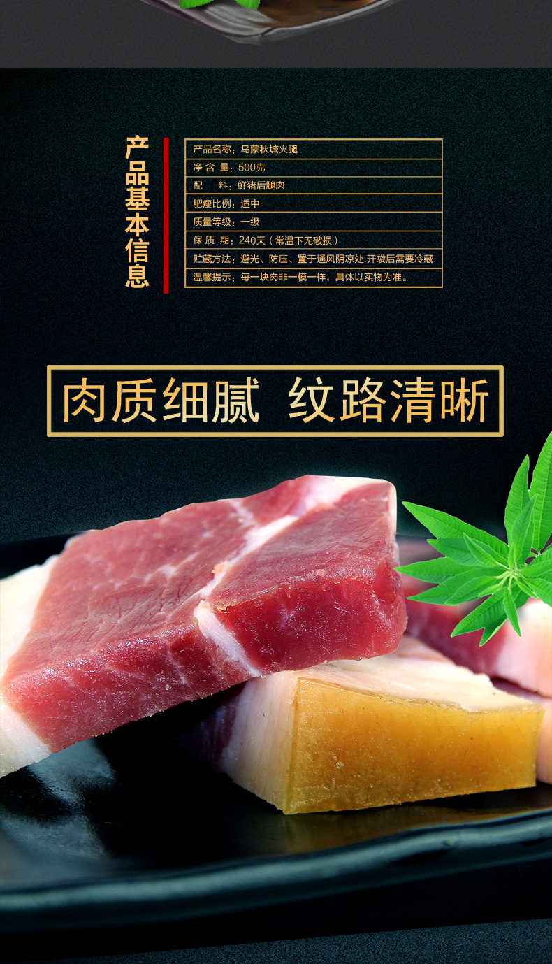 宣威火腿云南特产乌蒙秋城 500克袋装云腿美食农家老火腿炖汤美食