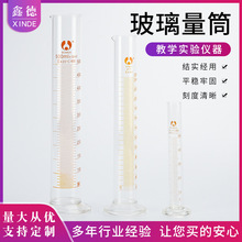 玻璃刻度量筒5ml10ml25ml50ml100ml250ml500ml化学实验室仪器批发