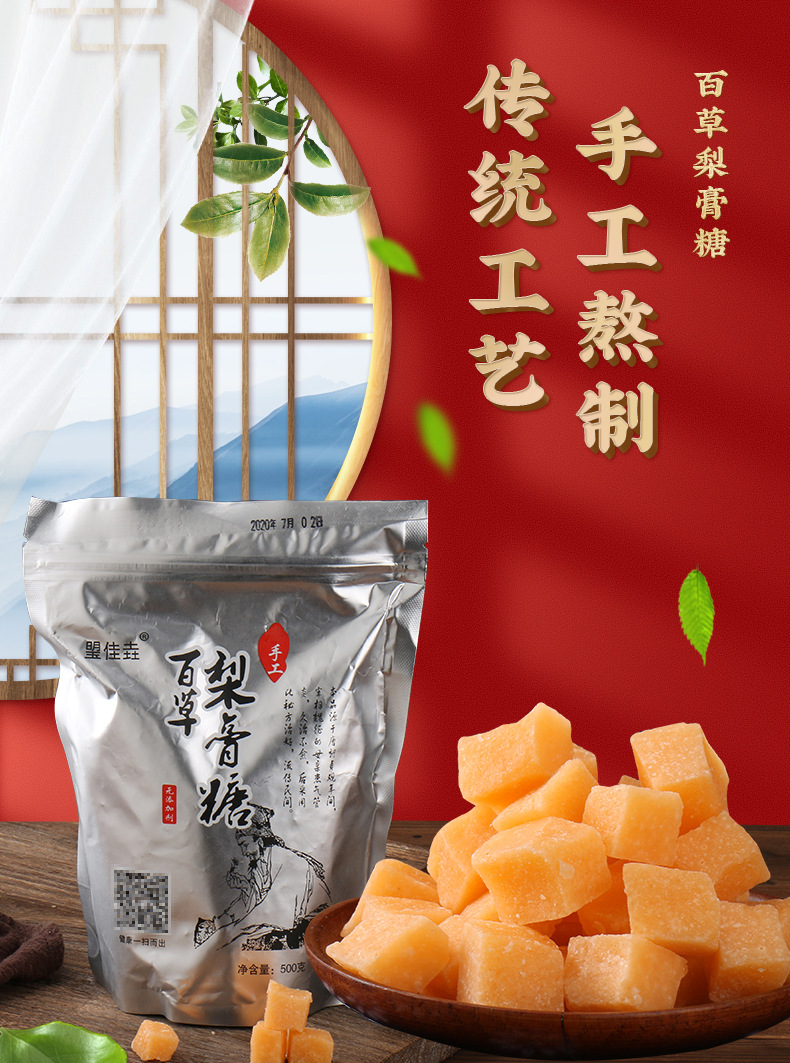 厂家批发 百草梨膏糖冰含片 500g袋装薄荷味梨膏糖零食糖果