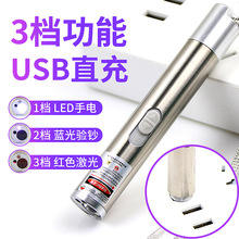 USB充电LED手电激光逗猫棒宠物三合一红外线激光笔镭射验钞灯紫外