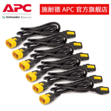 APC AP8706S-WW锁扣型PDU专用电源线C13-C14接口6根1.8米延长线缆