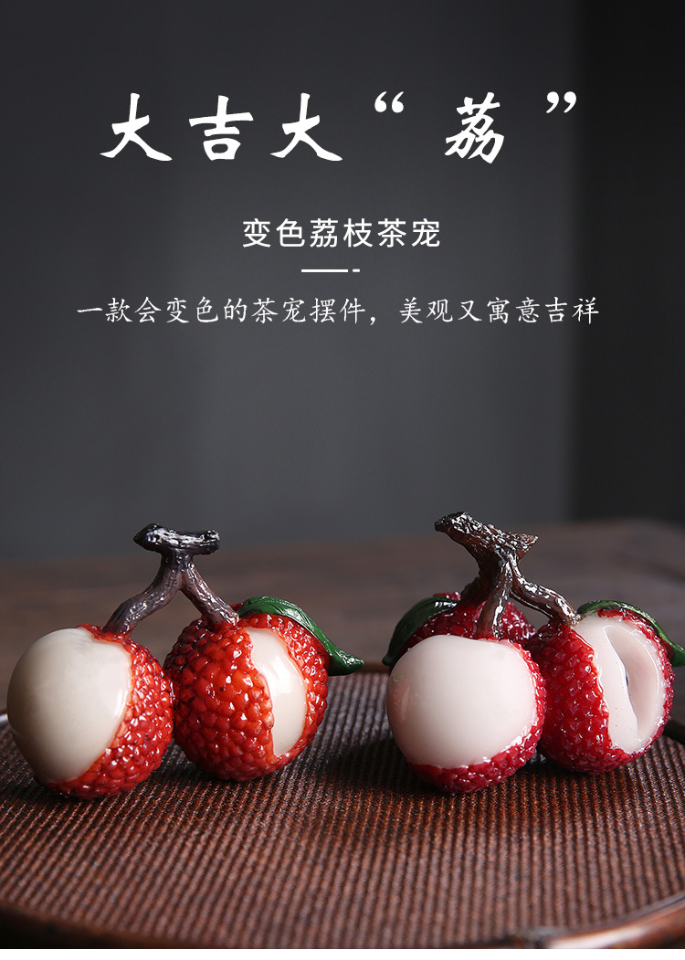 茶道变色荔枝茶宠精品禅意茶盘茶几抖音同款小茶宠物摆件变色可养