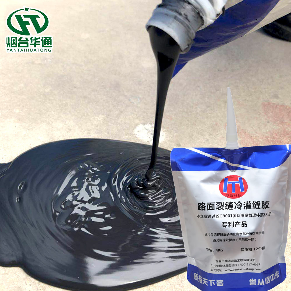 屋顶楼顶裂缝防水灌缝胶厂家 路面裂缝修补自流平冷补硅酮灌缝胶