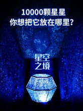 星空灯星星满天星网红卧室装饰求婚房间布置创意用品彩灯生日浪漫