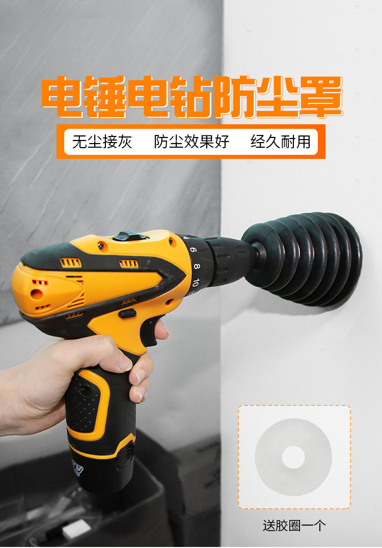 电锤防尘罩 冲击钻接灰碗 电钻橡胶防护套 吊顶打孔防尘罩 批发
