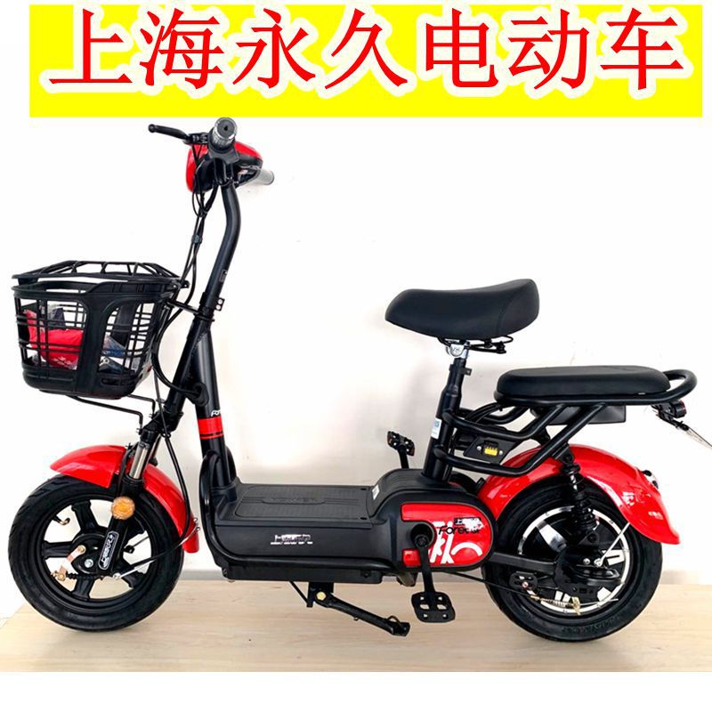 上海永久牌电动车男女单双人电瓶车电动自行车成人48v